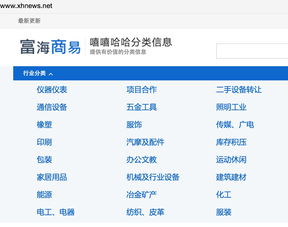 富海360 鏈接未來，以專業SEO外鏈策略驅動企業增長